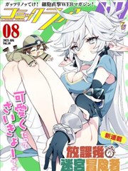 《甜心萌妻不好惹》海报